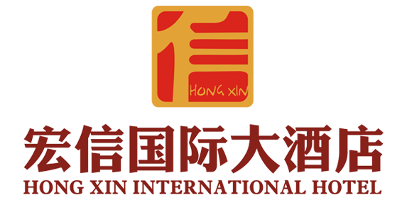 信阳宏信大酒店有限责任公司