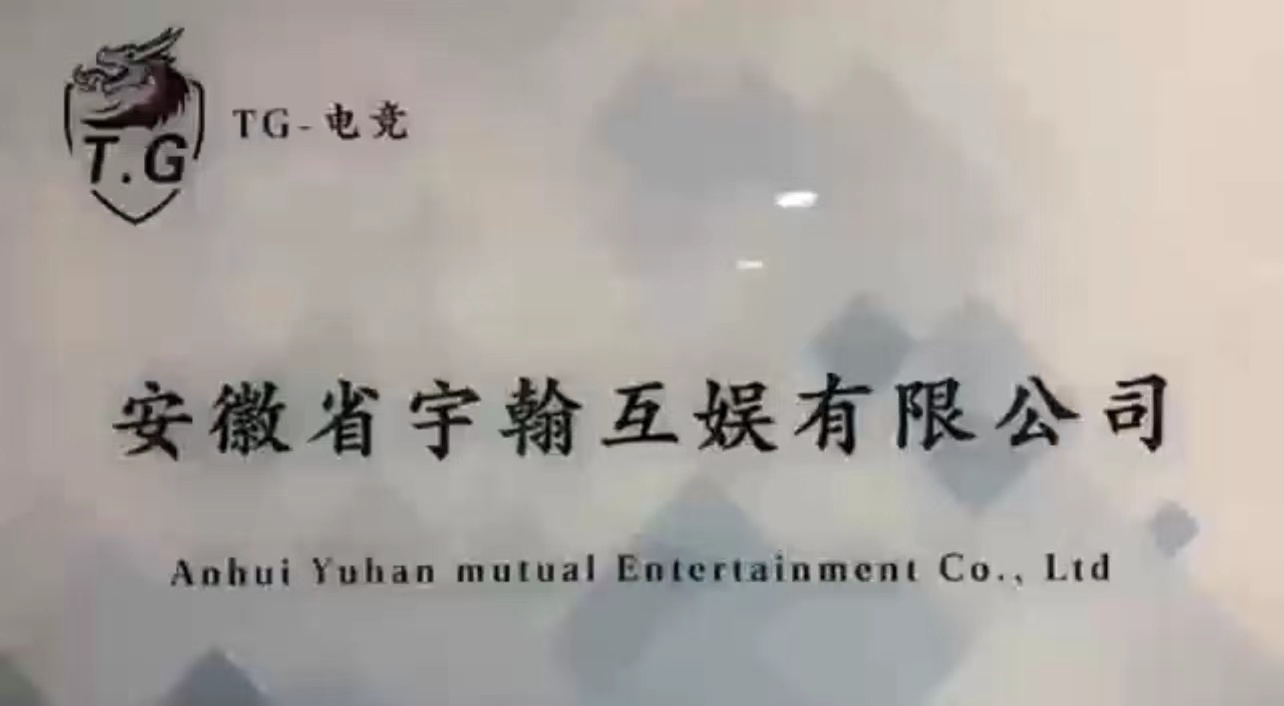 宿州市通果文化传媒有限公司