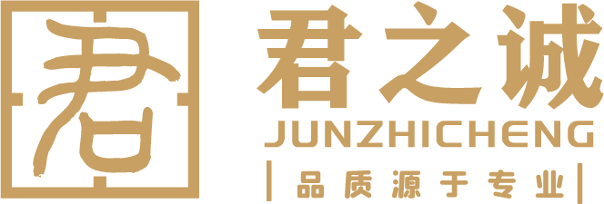 安徽君之诚建设实业有限公司