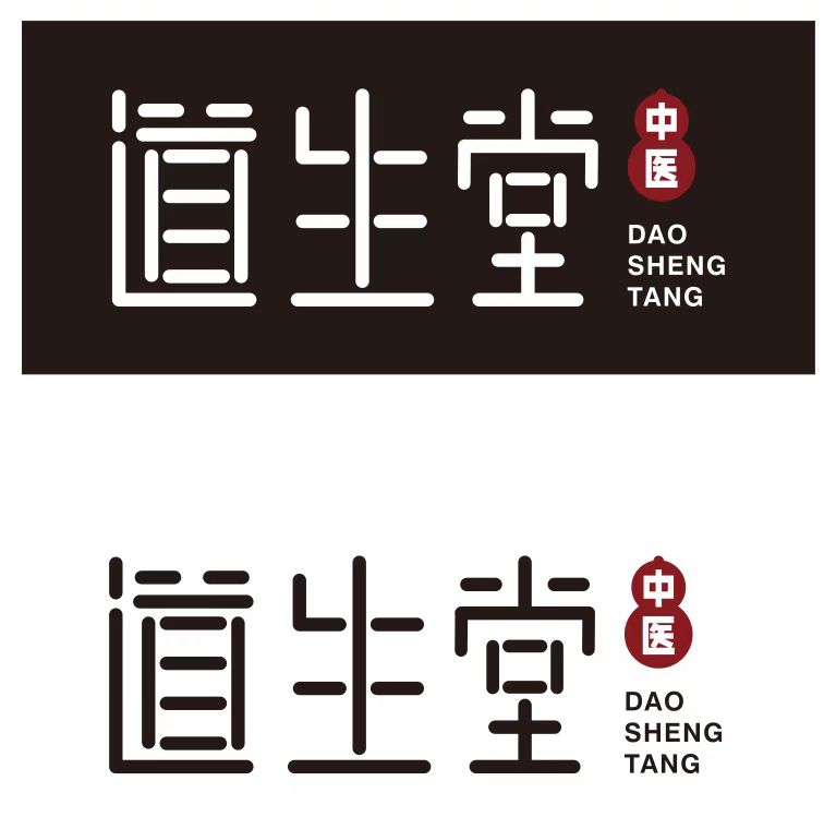 成都高新道生堂中医诊所有限公司