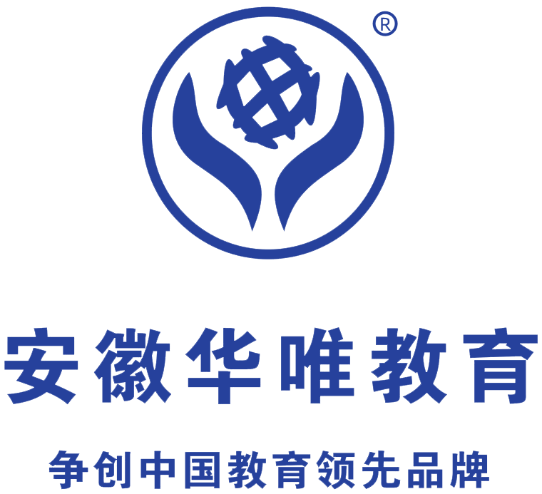 安徽华唯教育科技有限公司