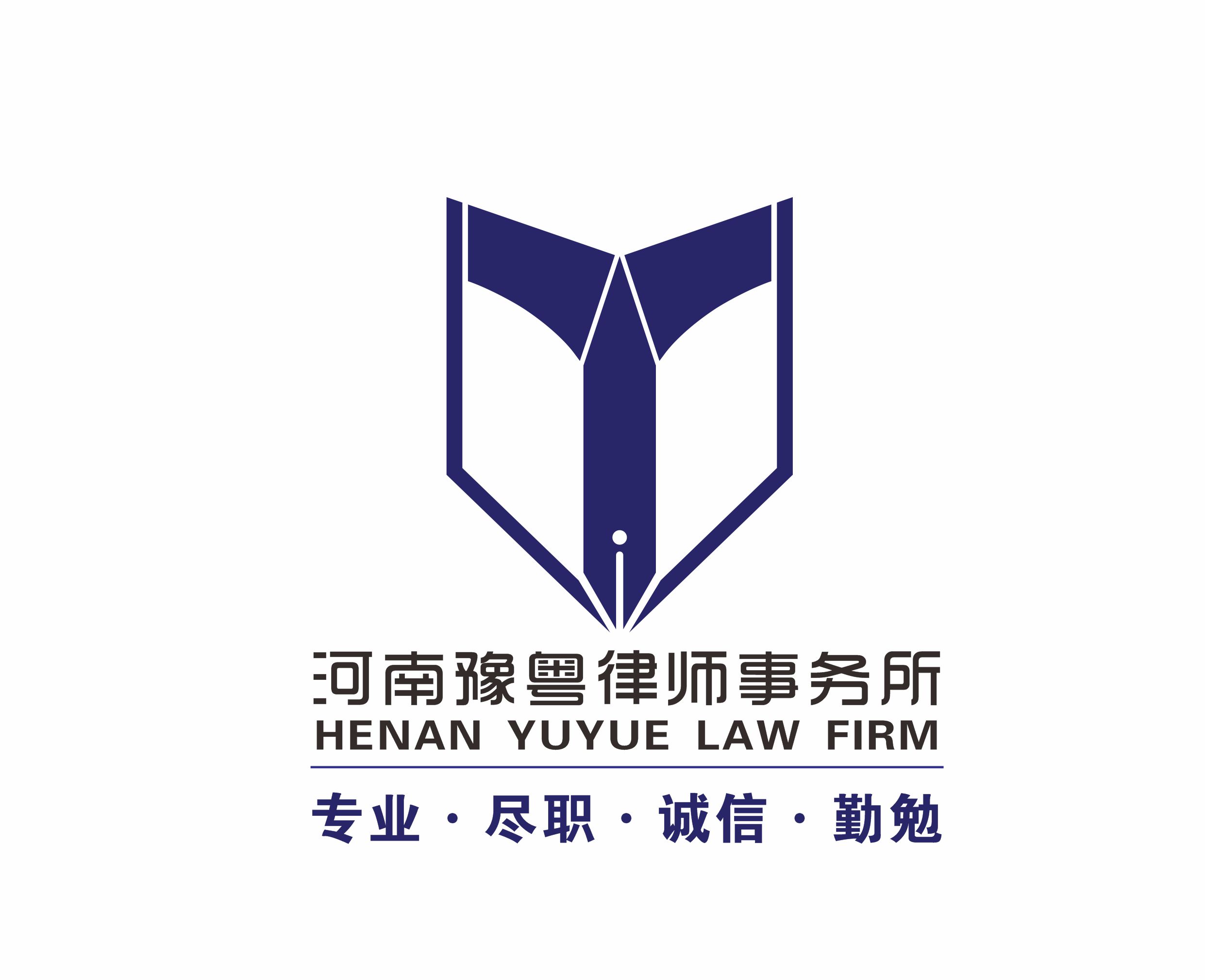 河南豫粤律师事务所