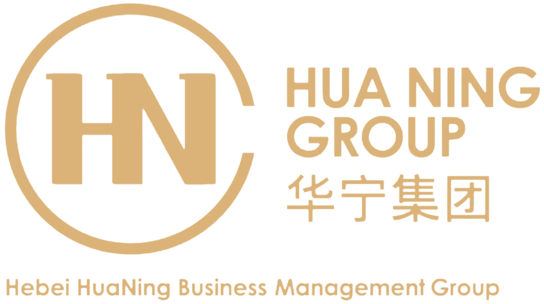 河北华宁商业管理集团有限公司