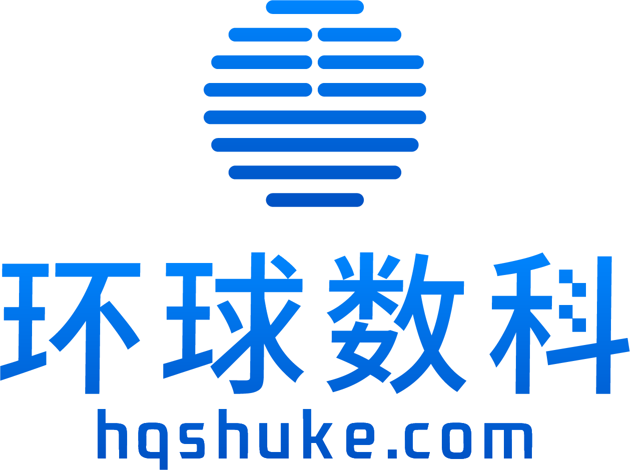 环球数科集团有限公司