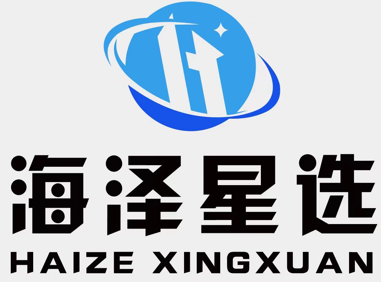 义乌市海泽供应链有限公司