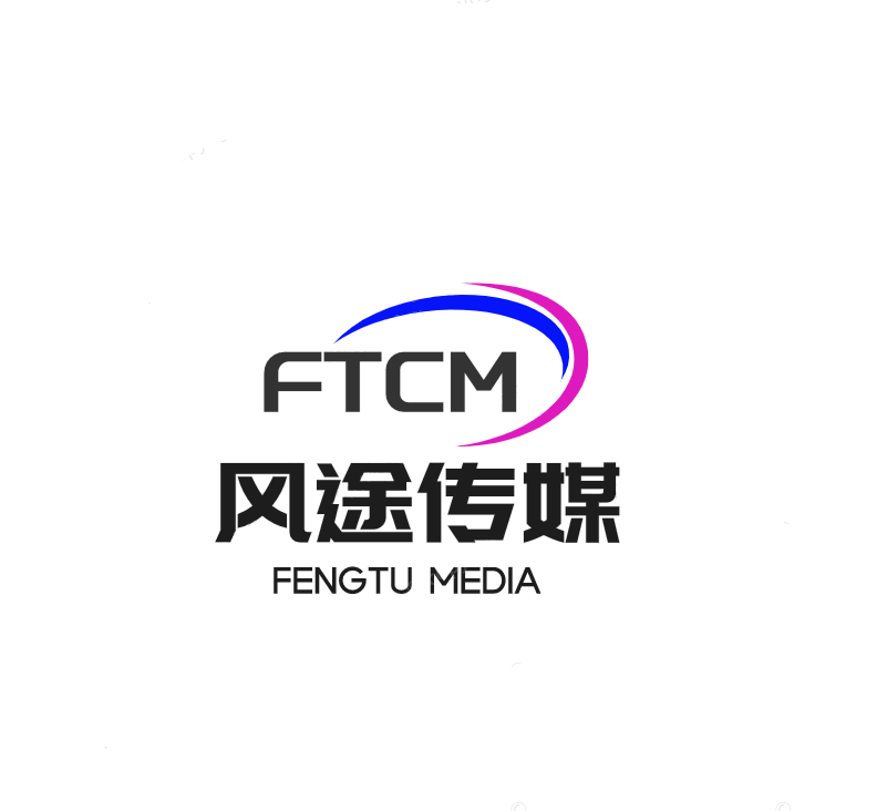 武汉风途文化传媒有限公司