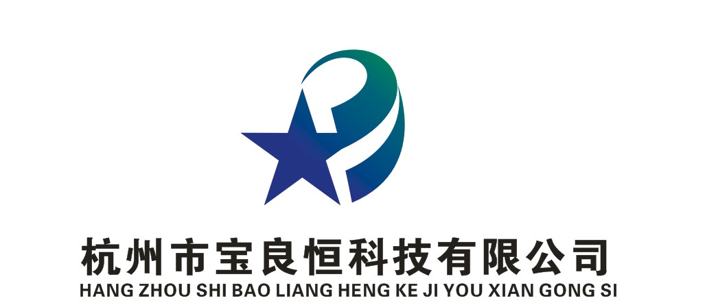 杭州宝良恒科技有限公司