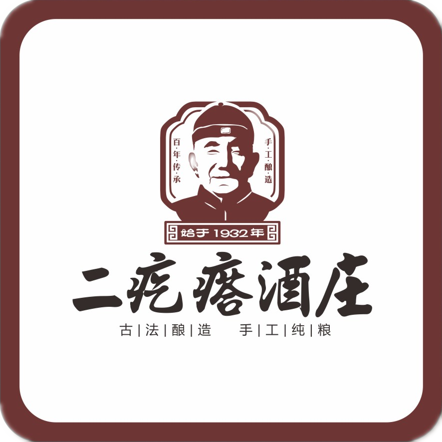 山西二疙瘩酒庄酒业有限公司
