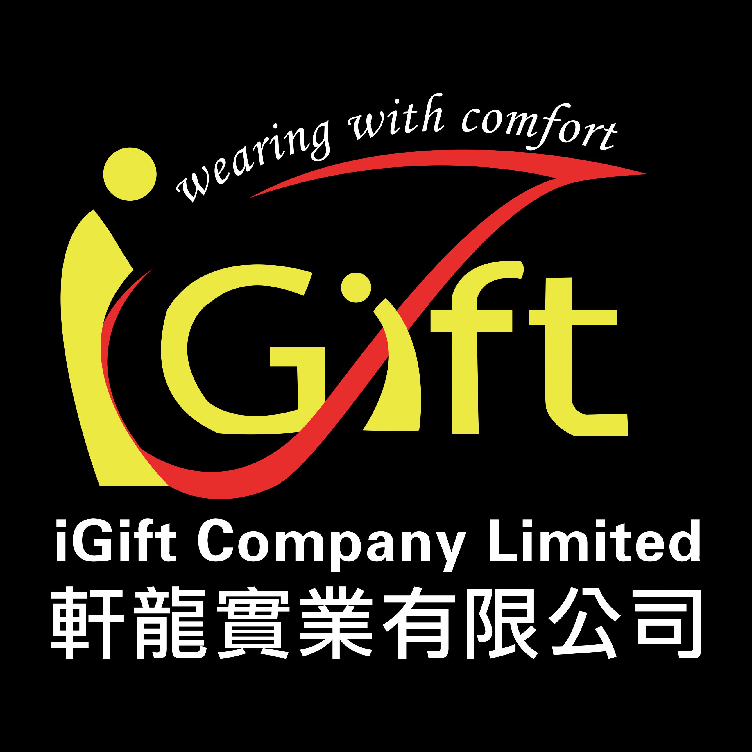 中山市海龙制衣有限公司