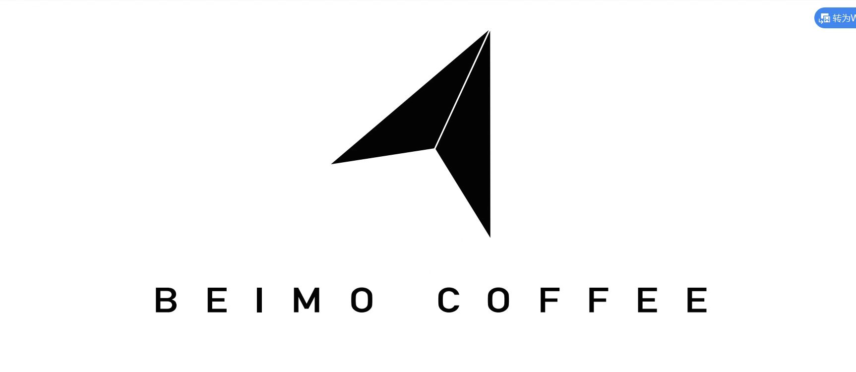 北芒咖啡(南京)有限公司