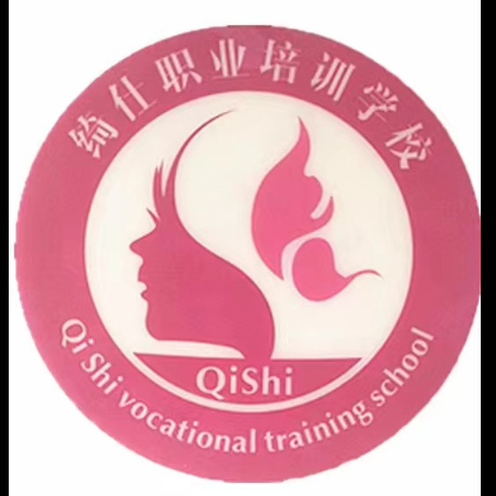 绵阳市绮仕职业培训学校