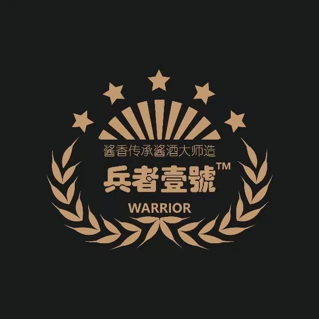 兵者酒业(深圳)有限公司