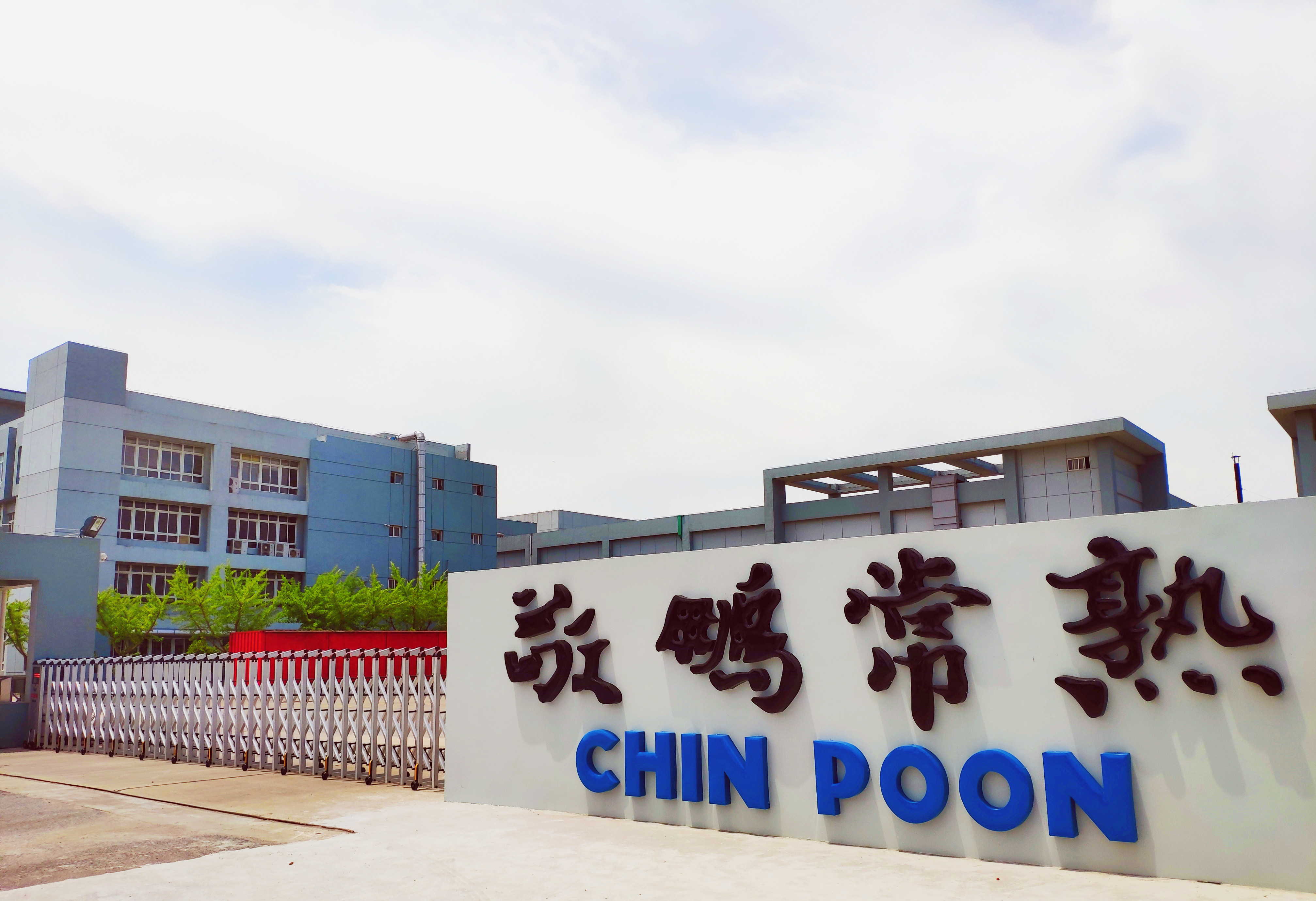 敬鹏(常熟)电子有限公司