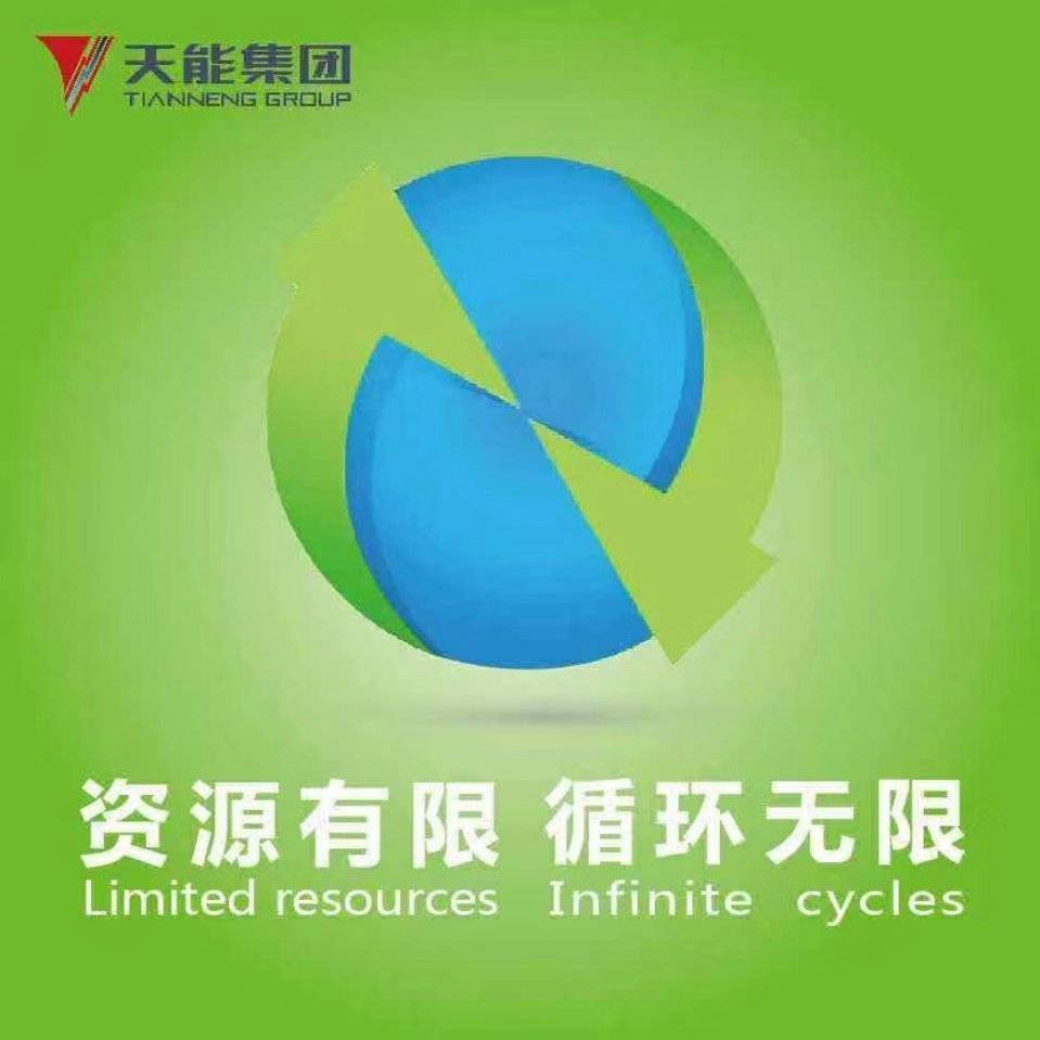 浙江天能环保科技有限公司