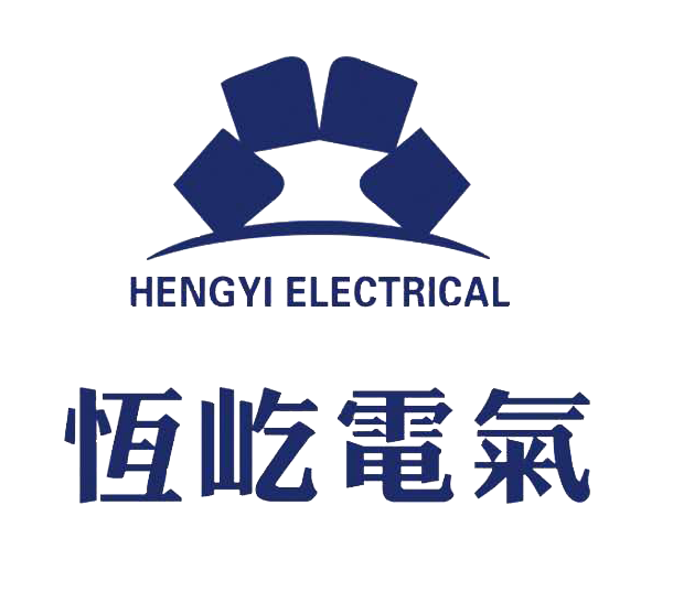 保定恒屹電氣科技有限公司