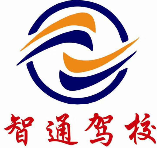 郑州市智达机动车驾驶员培训学校有限公司