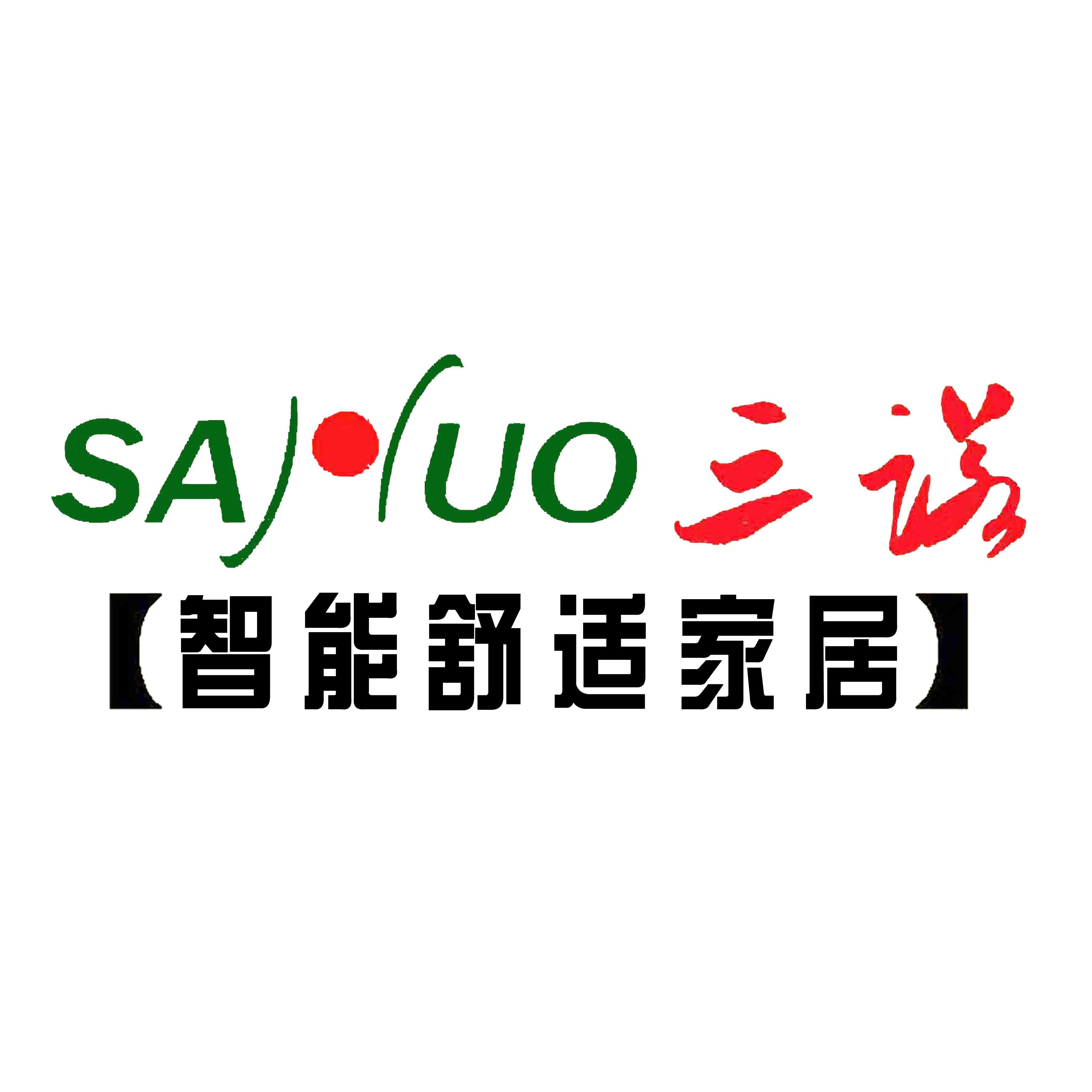 泰安市三诺商贸有限公司