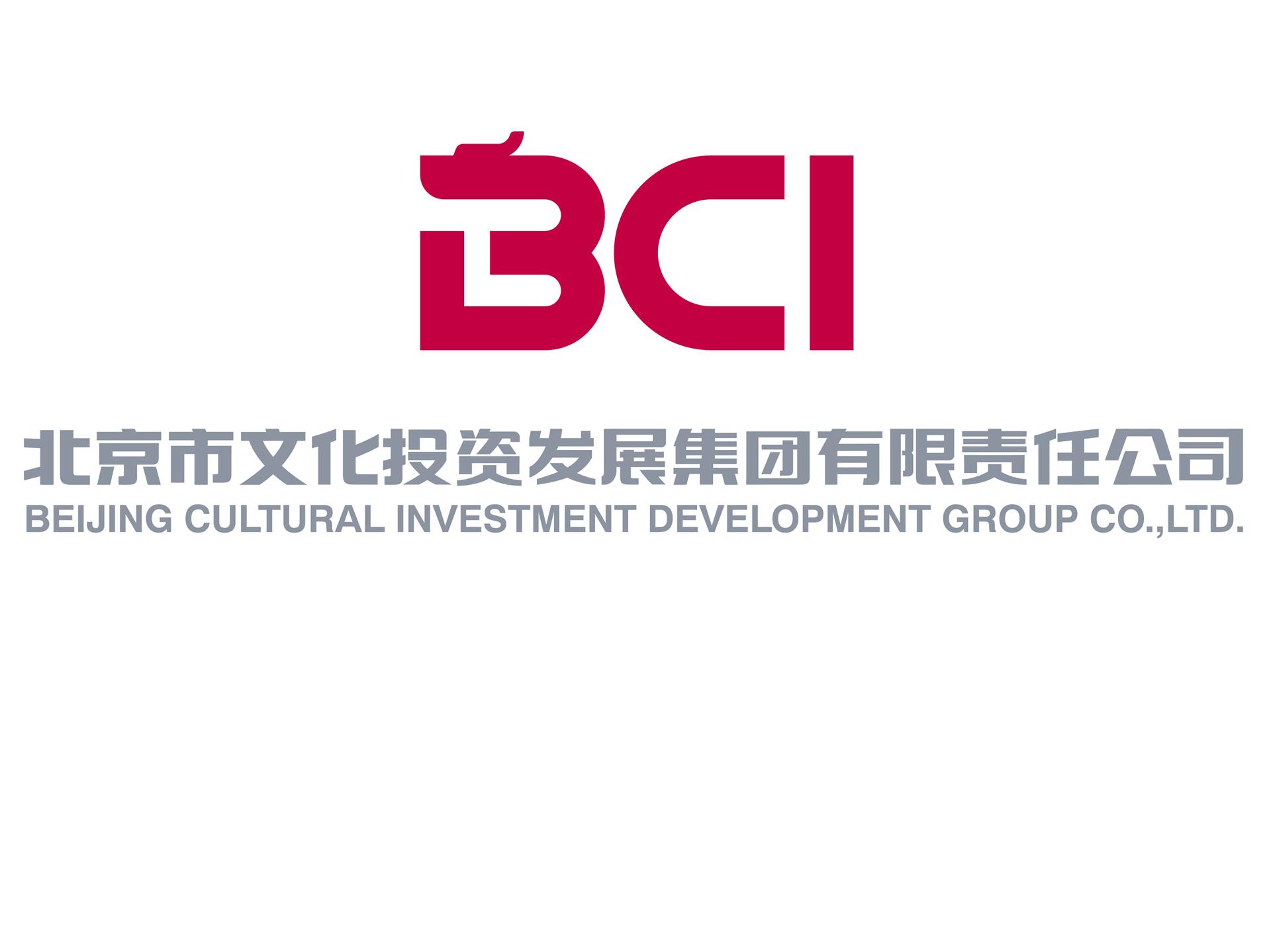 北京市文化投资发展集团有限责任公司