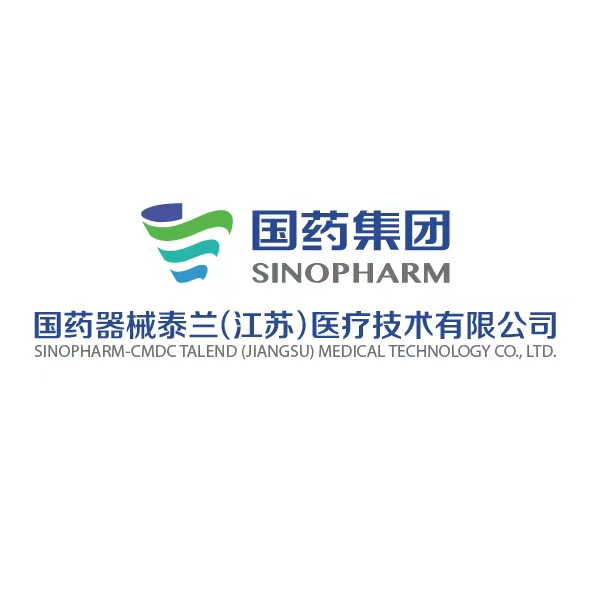 国药器械泰兰(江苏)医疗技术有限公司