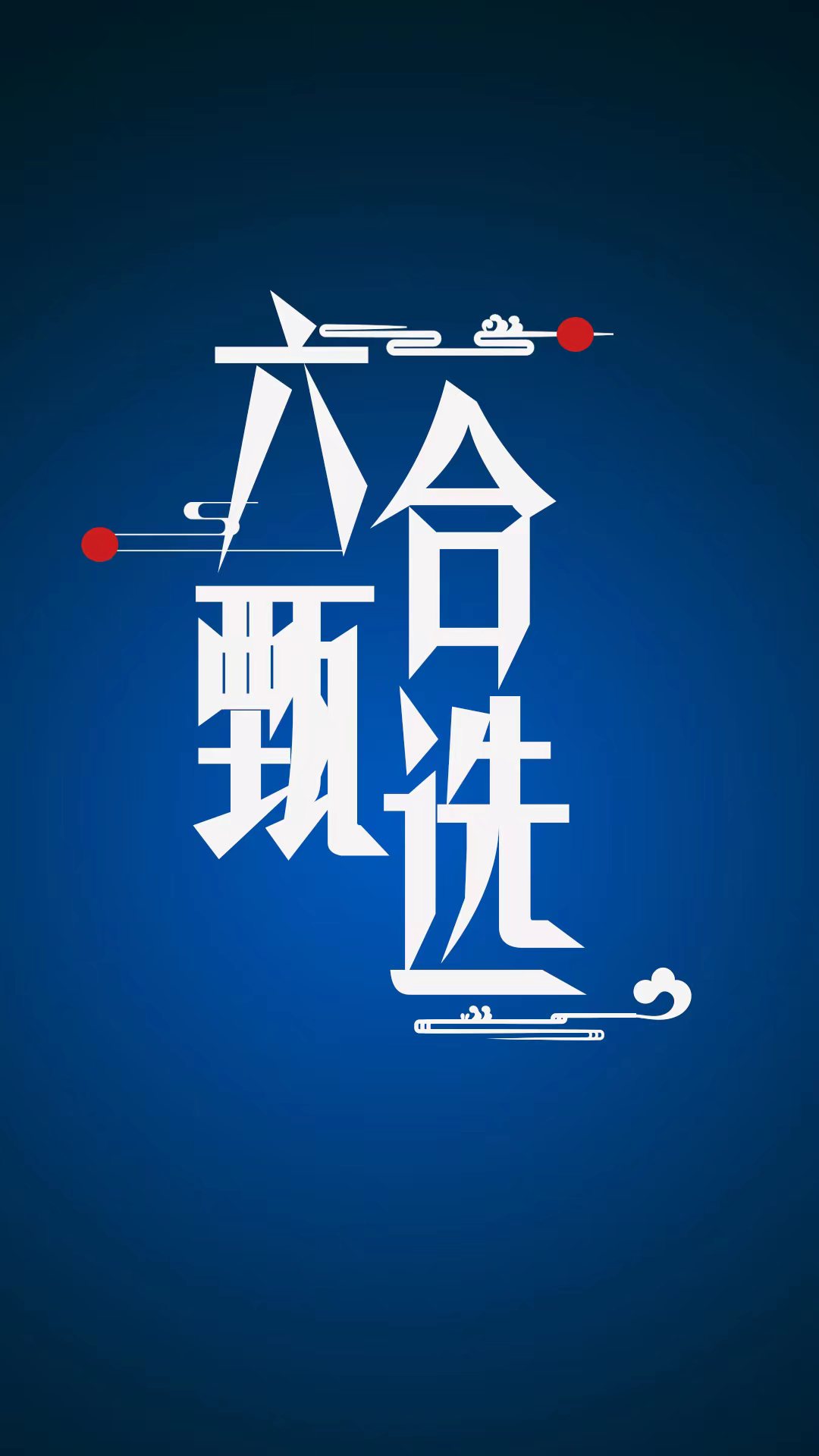 秦皇岛意览疆河文化传播有限公司