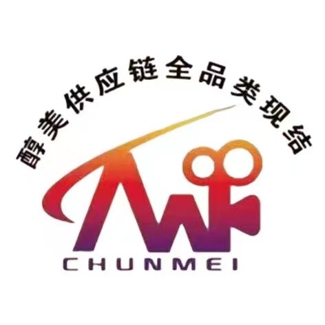 黑龙江醇美供应链管理有限公司