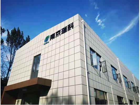 南京瑞科检测咨询有限公司