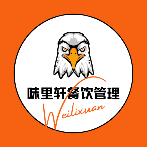 山东味里轩餐饮管理有限公司