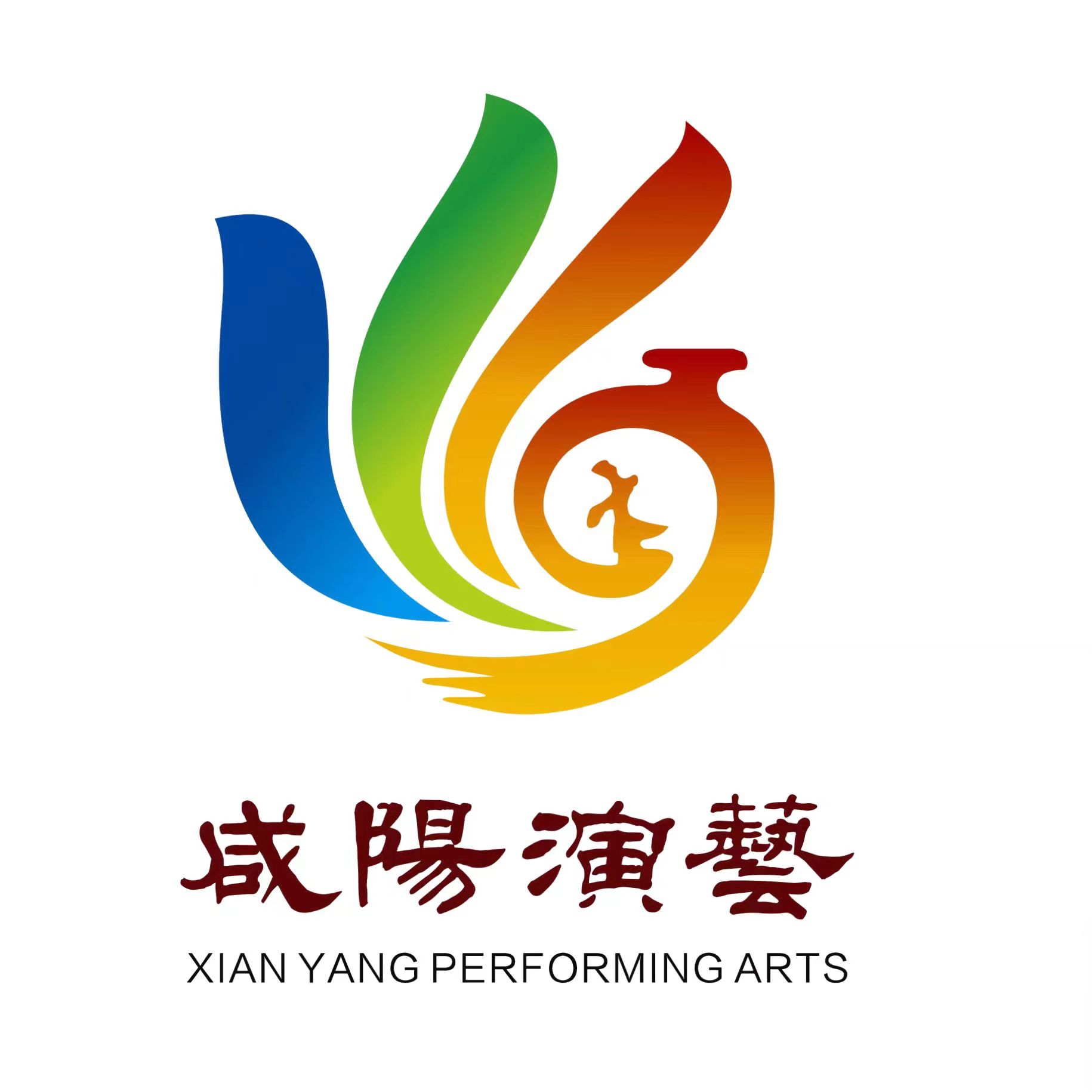 咸阳市演艺有限公司