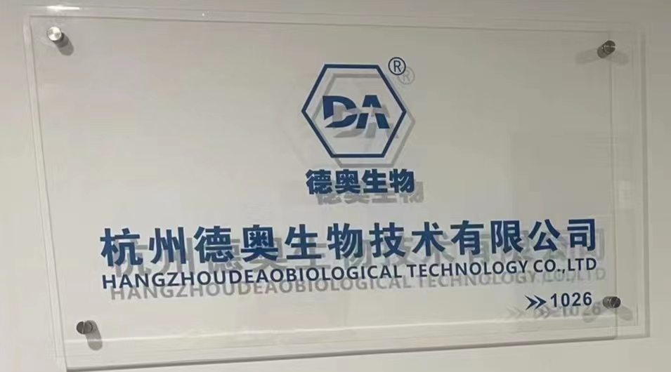 杭州德奥生物技术有限公司