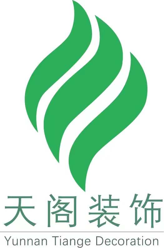 云南天阁装饰工程有限公司