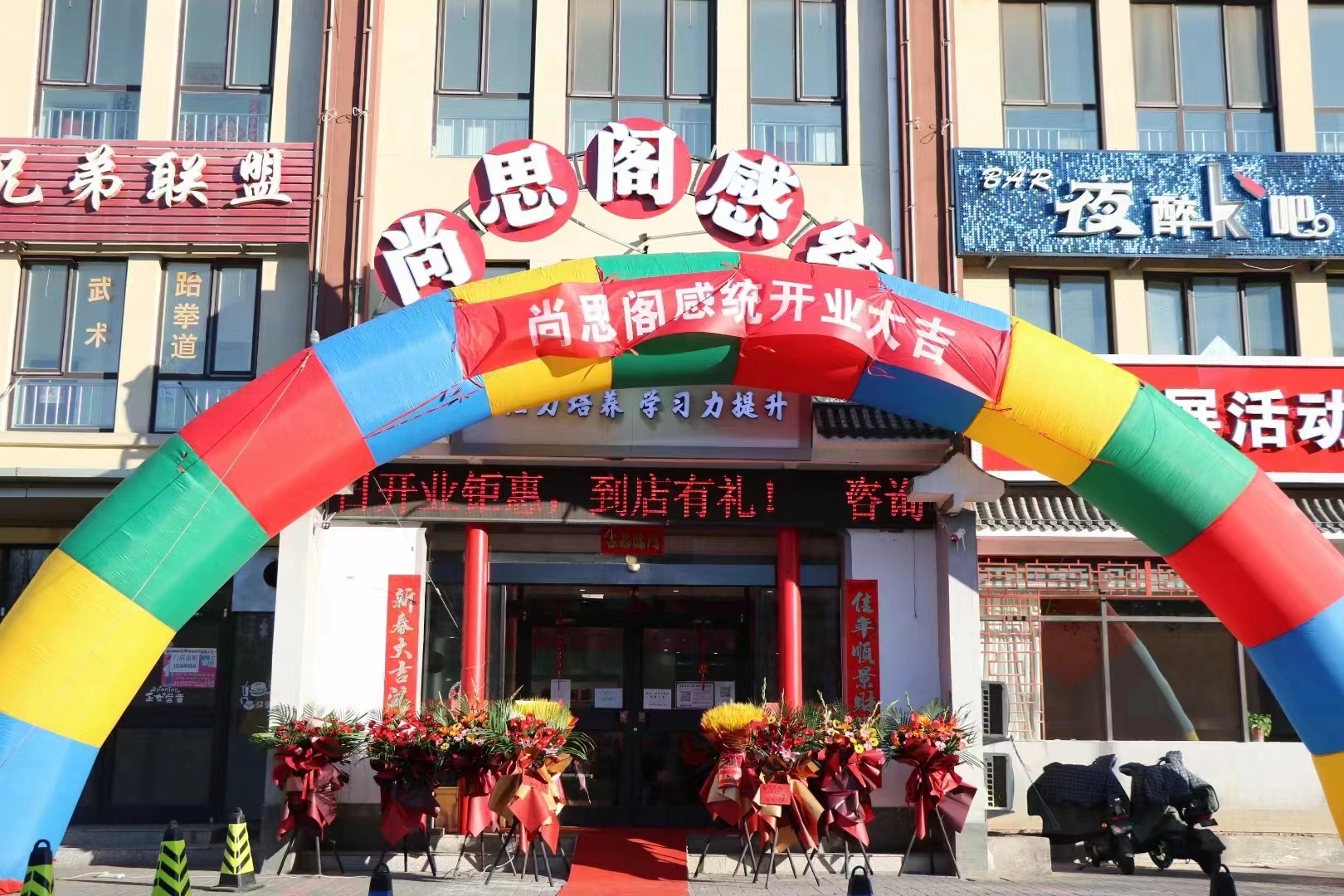 廊坊市尚思阁感统教育科技有限公司