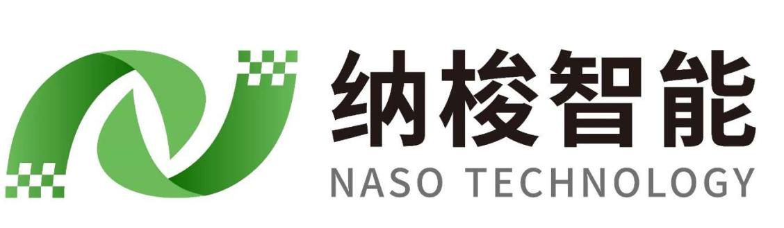 上海纳梭智能科技有限公司