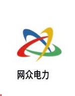 四川网众电力工程有限公司安徽分公司