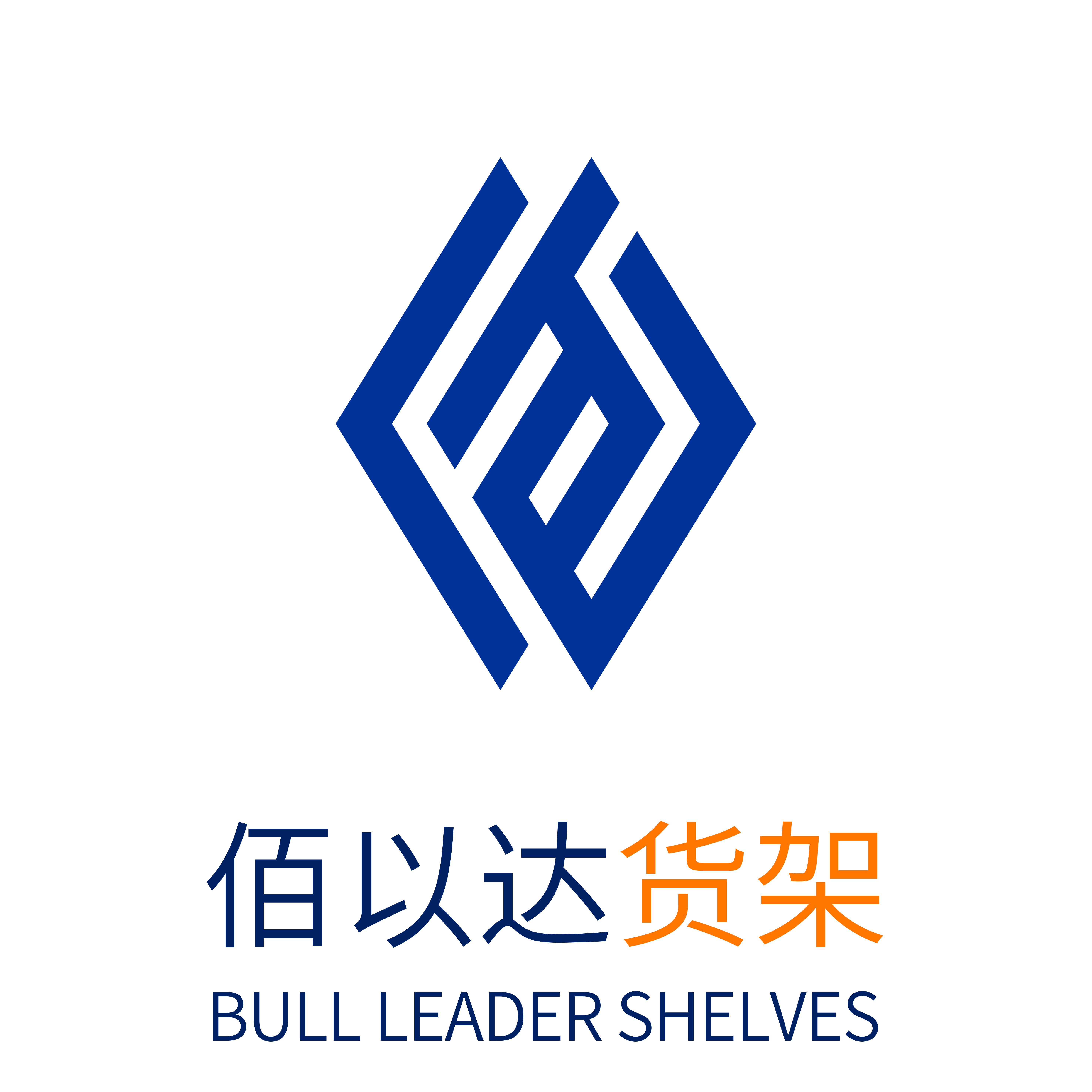 广州佰以达货架有限公司