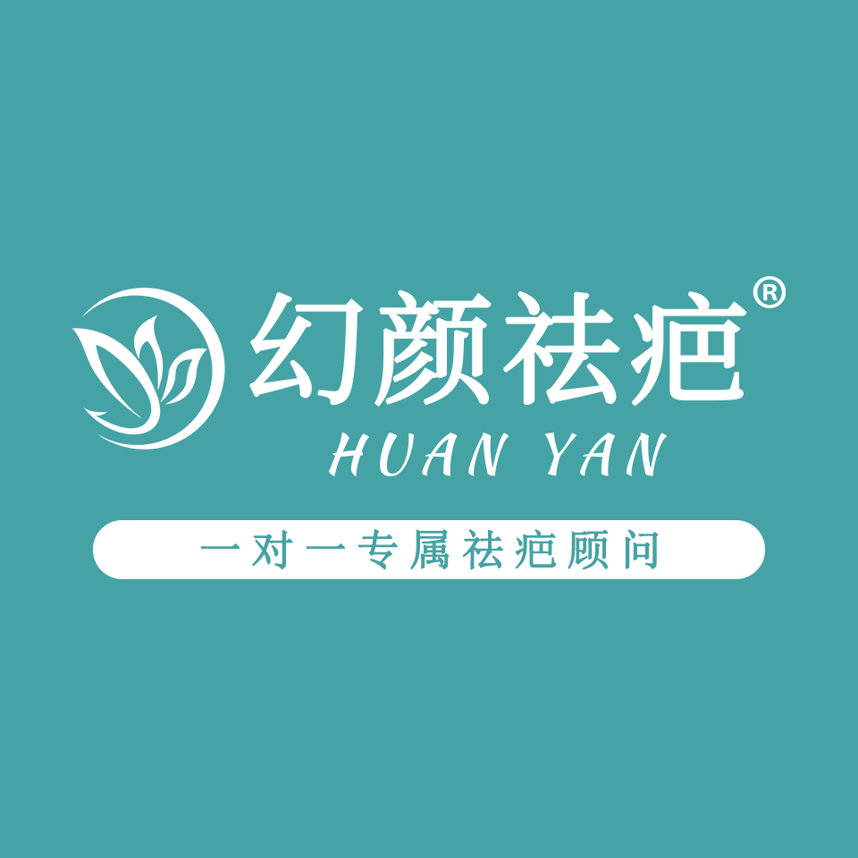 济南幻颜生物科技有限公司