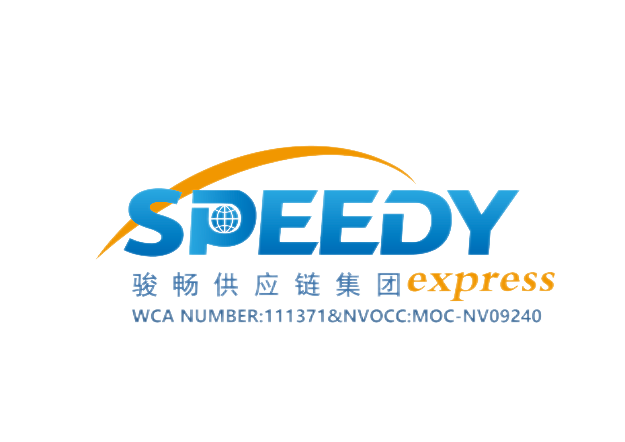 青岛骏畅国际物流有限公司