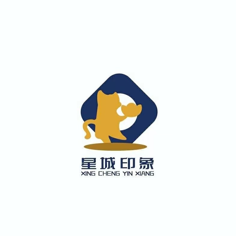 湖南星城印象咨询有限公司