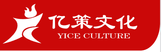河南亿策文化旅游发展有限公司