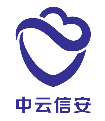 中云信安(深圳)科技有限公司