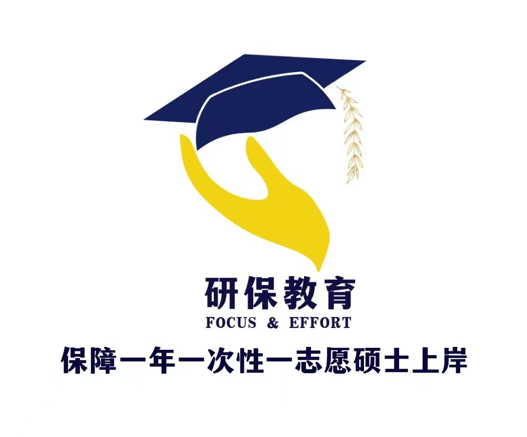 湖南研保教育科技有限公司