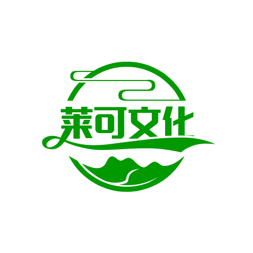 郑州莱可文化传媒有限公司