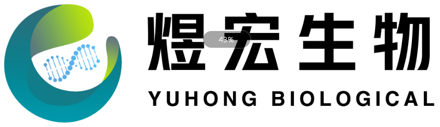 贵州煜宏生物科技有限公司