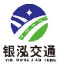 厦门银泓交通工程股份有限公司
