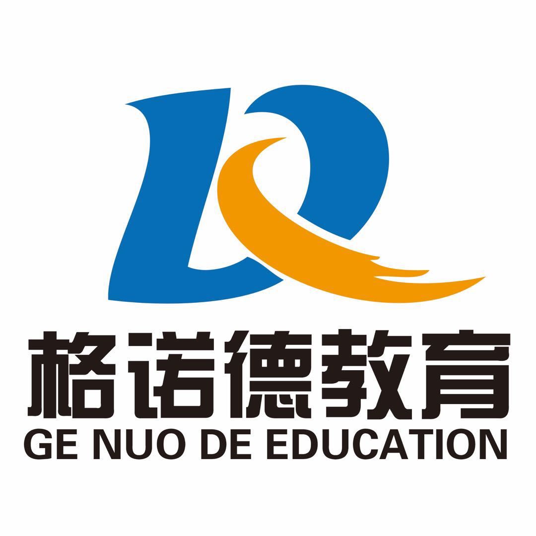 湖北格诺德教育科技有限公司