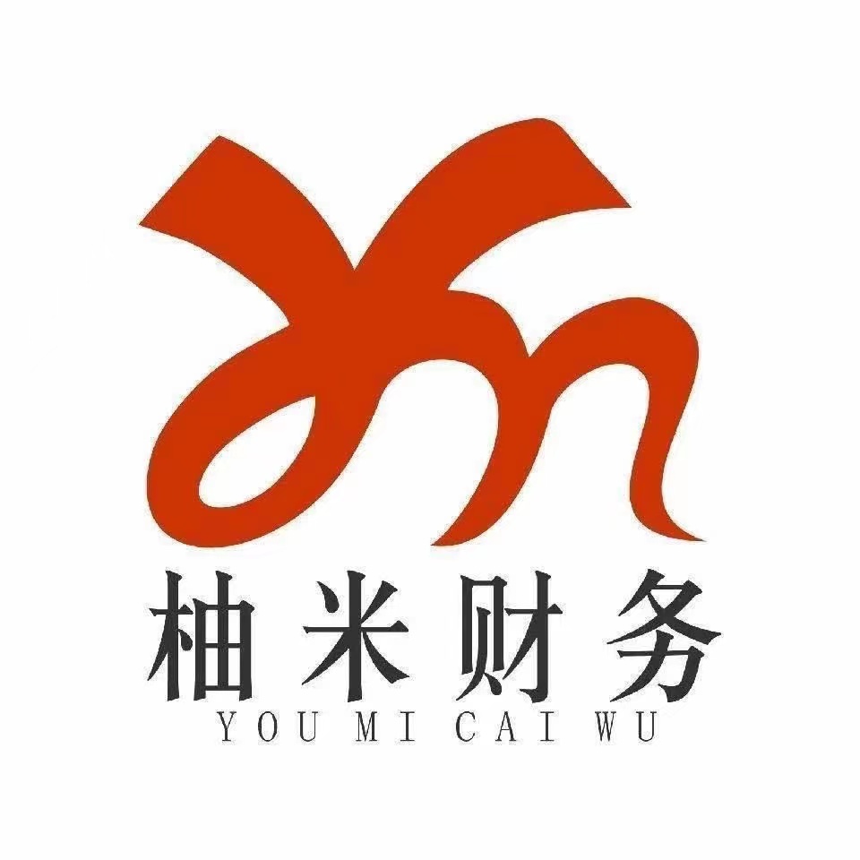 河南柚米财务服务有限公司