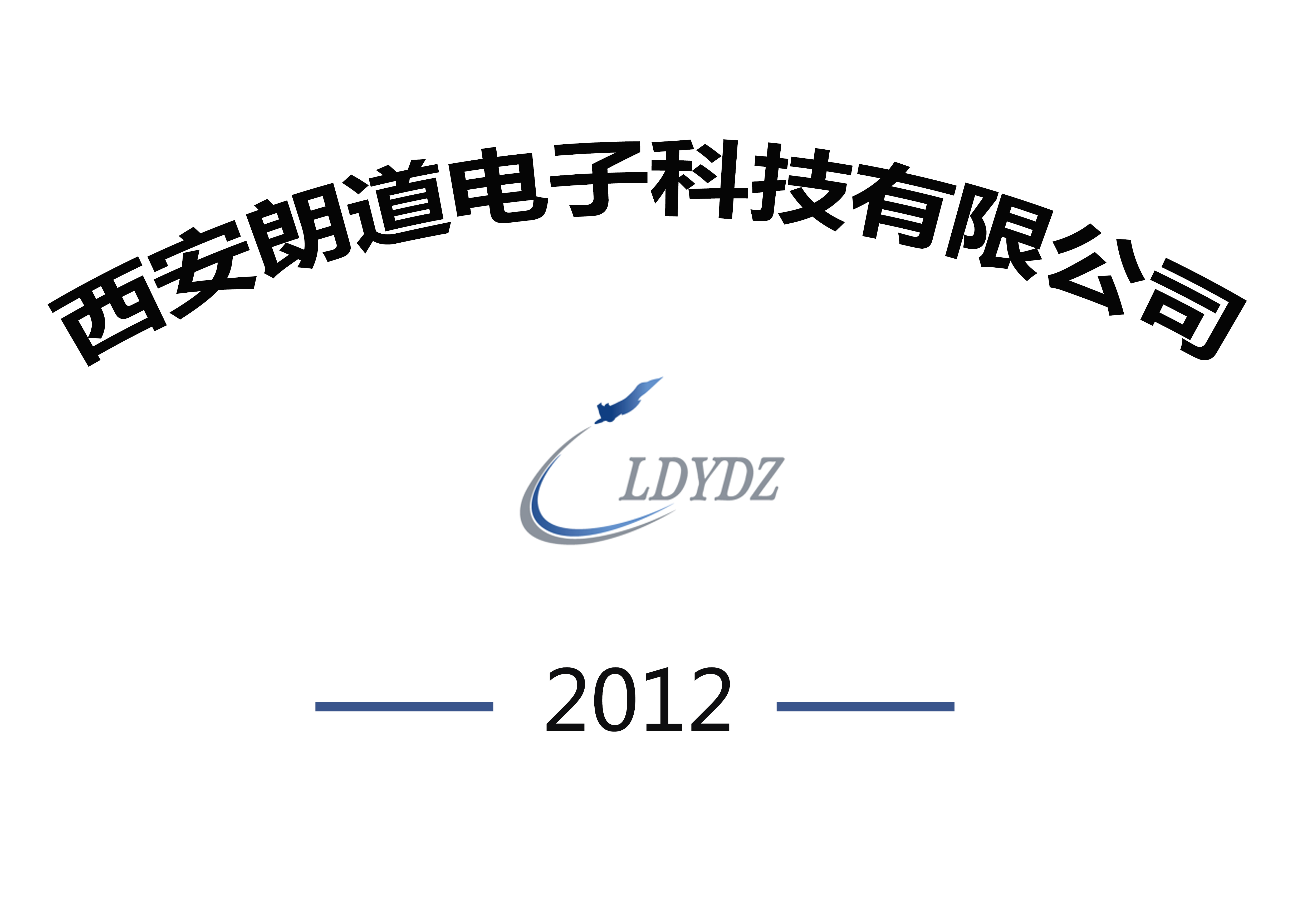 西安朗道电子科技有限公司