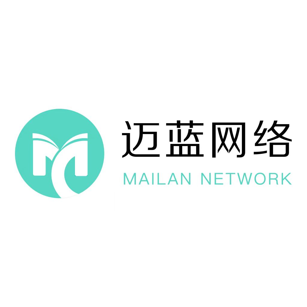 深圳市迈蓝网络科技有限公司