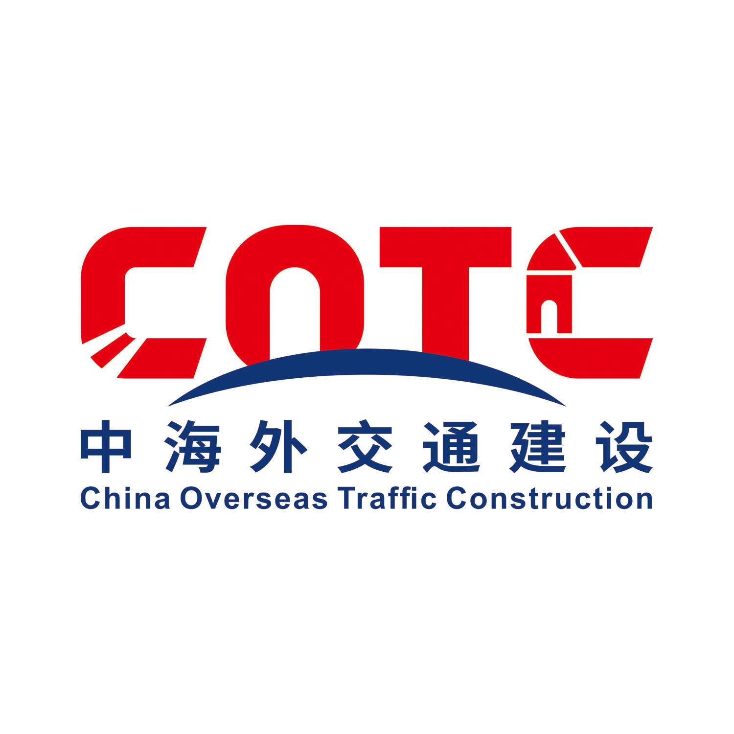 中海外交通建设有限公司