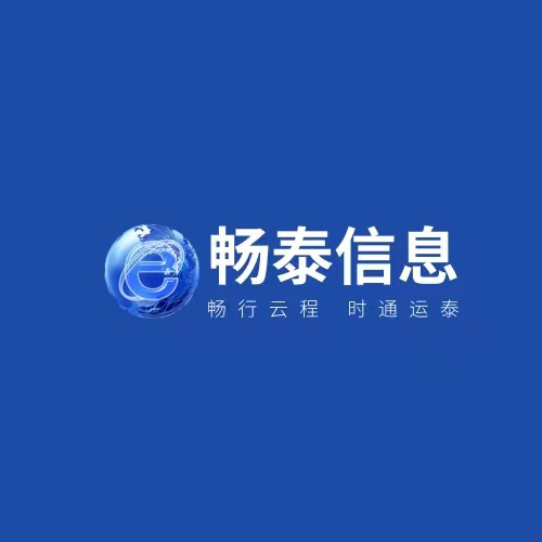 苏州畅泰信息咨询有限公司