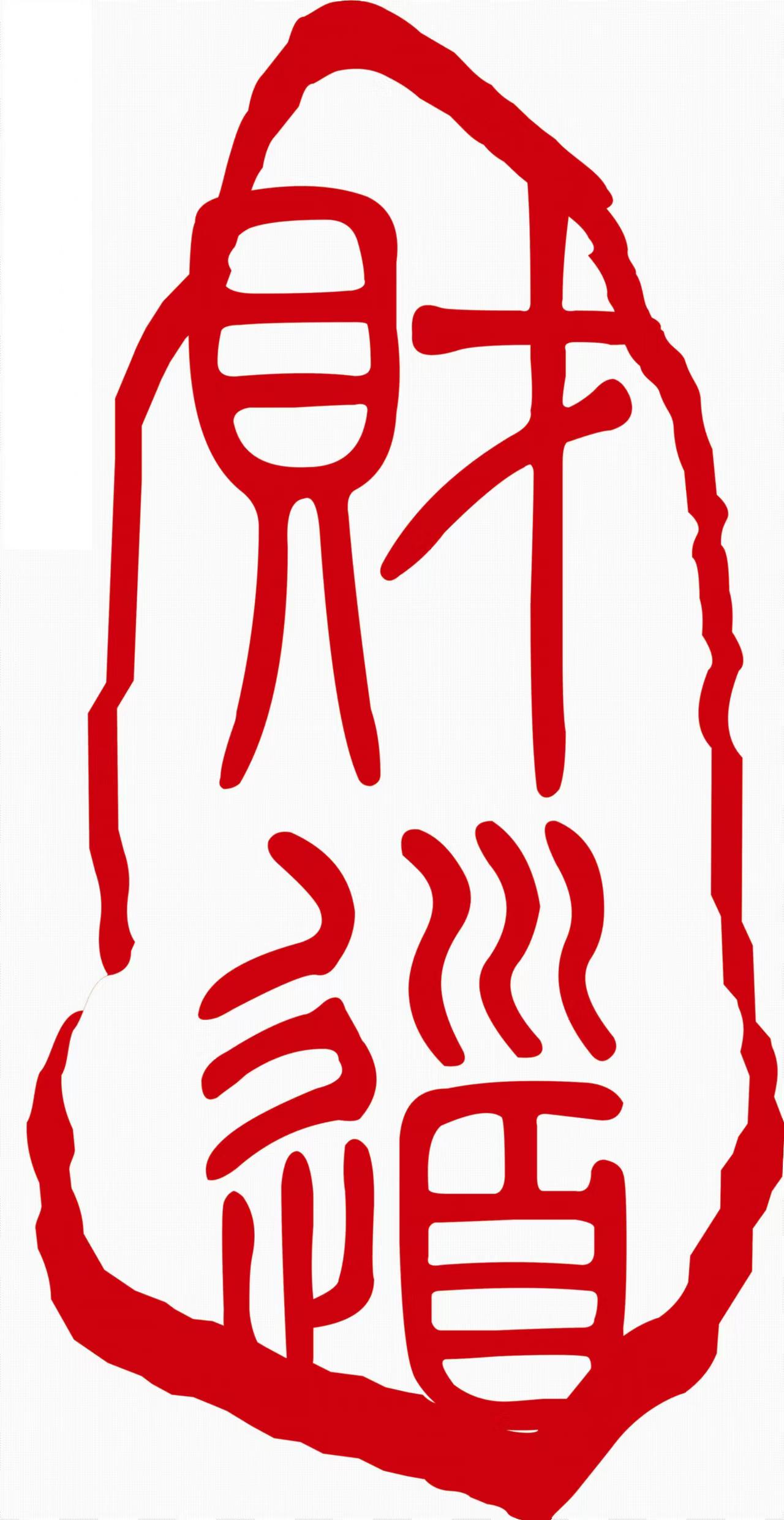 辽宁财道纳税人俱乐部有限公司